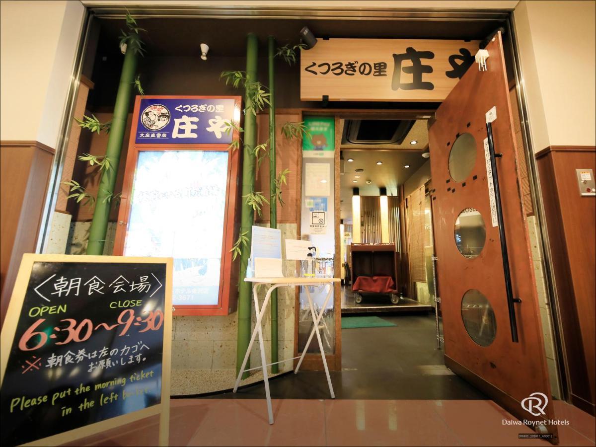 Daiwa Roynet Hotel Kanazawa Dış mekan fotoğraf
